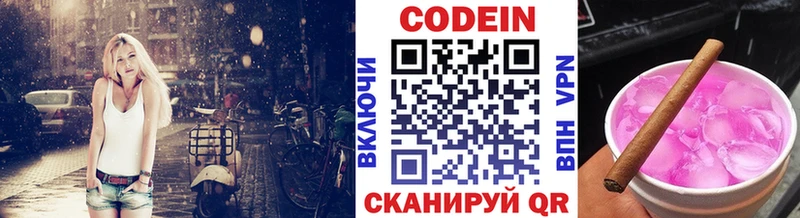 Codein Purple Drank Нижние Серги